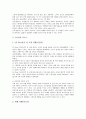 [냉장고][김치냉장고][디오스][김장독]냉장고의 역사, 냉장고의 보관상식, 냉장고와 김치냉장고, LG전자 디오스, LG전자 김장독, 삼성전자 지펠, 위니아만도(만도공조) 딤채, 대우일렉트로닉스(대우전자) 클라세 7페이지