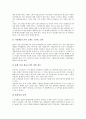 [냉장고][김치냉장고][디오스][김장독]냉장고의 역사, 냉장고의 보관상식, 냉장고와 김치냉장고, LG전자 디오스, LG전자 김장독, 삼성전자 지펠, 위니아만도(만도공조) 딤채, 대우일렉트로닉스(대우전자) 클라세 16페이지