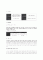 [휴대폰][핸드폰][노키아][모토로라][모토롤라][삼성전자 애니콜][SK SKY][스카이]노키아, 모토로라(모토롤라), 삼성전자 애니콜, SK SKY(스카이) 분석(휴대폰, 핸드폰, 노키아, 모토로라, 삼성전자 애니콜, 스카이) 2페이지