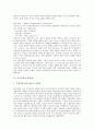[휴대폰][핸드폰][노키아][모토로라][모토롤라][삼성전자 애니콜][SK SKY][스카이]노키아, 모토로라(모토롤라), 삼성전자 애니콜, SK SKY(스카이) 분석(휴대폰, 핸드폰, 노키아, 모토로라, 삼성전자 애니콜, 스카이) 6페이지
