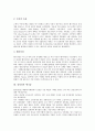 [휴대폰][핸드폰][노키아][모토로라][모토롤라][삼성전자 애니콜][SK SKY][스카이]노키아, 모토로라(모토롤라), 삼성전자 애니콜, SK SKY(스카이) 분석(휴대폰, 핸드폰, 노키아, 모토로라, 삼성전자 애니콜, 스카이) 7페이지