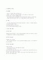[농심 새우깡][해태제과 에이스크래커][대상 청정원][CJ제일제당][삼양][동양제과]농심 새우깡, 해태제과 에이스크래커, 대상 청정원 순창고추장, CJ제일제당 햇반, 삼양 라면, 동양제과 오리온 초코파이 분석 4페이지