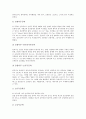 [담양][담양 문화재][담양 식생][담양 석기문화][담양 가사문화권][문화재][식생][석기문화][가사문화권]담양의 문화재, 담양의 식생, 담양의 석기문화, 담양의 가사문화권 분석(담양, 담양 문화재, 담양 식생) 5페이지