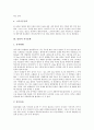 [담양][담양 문화재][담양 식생][담양 석기문화][담양 가사문화권][문화재][식생][석기문화][가사문화권]담양의 문화재, 담양의 식생, 담양의 석기문화, 담양의 가사문화권 분석(담양, 담양 문화재, 담양 식생) 7페이지