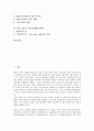 [대교그룹][대교][경영이념][고객관계관리][전사전 자원관리]대교그룹의 경영이념, 대교그룹의 주요내용, 대교그룹의 CRM(고객관계관리), 대교그룹의 ERP(전사적 자원관리), 대교그룹의 교육사업(에듀피아) 분석 2페이지