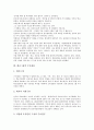 [대교그룹][대교][경영이념][고객관계관리][전사전 자원관리]대교그룹의 경영이념, 대교그룹의 주요내용, 대교그룹의 CRM(고객관계관리), 대교그룹의 ERP(전사적 자원관리), 대교그룹의 교육사업(에듀피아) 분석 4페이지
