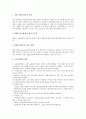 [대교그룹][대교][경영이념][고객관계관리][전사전 자원관리]대교그룹의 경영이념, 대교그룹의 주요내용, 대교그룹의 CRM(고객관계관리), 대교그룹의 ERP(전사적 자원관리), 대교그룹의 교육사업(에듀피아) 분석 9페이지