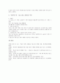 [대교그룹][대교][경영이념][고객관계관리][전사전 자원관리]대교그룹의 경영이념, 대교그룹의 주요내용, 대교그룹의 CRM(고객관계관리), 대교그룹의 ERP(전사적 자원관리), 대교그룹의 교육사업(에듀피아) 분석 11페이지