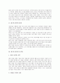 [대기업 경영][대기업][경영][대기업 경영 환경][대기업 경영 다각화][대기업 경영 시스템][대기업 경영 지배구조]대기업 경영의 환경, 대기업 경영의 다각화, 대기업 경영의 시스템, 대기업 경영의 지배구조 분석 3페이지