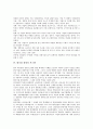 [대기업 경영][대기업][경영][대기업 경영 환경][대기업 경영 다각화][대기업 경영 시스템][대기업 경영 지배구조]대기업 경영의 환경, 대기업 경영의 다각화, 대기업 경영의 시스템, 대기업 경영의 지배구조 분석 4페이지