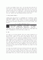 [대기업 경영][대기업][경영][대기업 경영 환경][대기업 경영 다각화][대기업 경영 시스템][대기업 경영 지배구조]대기업 경영의 환경, 대기업 경영의 다각화, 대기업 경영의 시스템, 대기업 경영의 지배구조 분석 6페이지