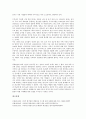 [대기업 경영][대기업][경영][대기업 경영 환경][대기업 경영 다각화][대기업 경영 시스템][대기업 경영 지배구조]대기업 경영의 환경, 대기업 경영의 다각화, 대기업 경영의 시스템, 대기업 경영의 지배구조 분석 7페이지