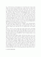 [대기업제도][대기업][기업][사외이사제도][인센티브제도][여신관리제도]대기업 사외이사제도, 대기업 인센티브제도, 대기업 여신관리제도, 대기업 인사관리제도, 대기업 신평가제도, 대기업 채용제도 분석 3페이지