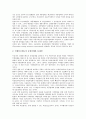 [대기업제도][대기업][기업][사외이사제도][인센티브제도][여신관리제도]대기업 사외이사제도, 대기업 인센티브제도, 대기업 여신관리제도, 대기업 인사관리제도, 대기업 신평가제도, 대기업 채용제도 분석 5페이지