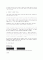 [대기업제도][대기업][기업][사외이사제도][인센티브제도][여신관리제도]대기업 사외이사제도, 대기업 인센티브제도, 대기업 여신관리제도, 대기업 인사관리제도, 대기업 신평가제도, 대기업 채용제도 분석 11페이지
