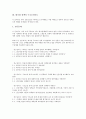 [대기업 정책][대기업][정책][대기업 정책 효과][대기업 정책 구조조정보도][대기업 정책 연구 사례]대기업 정책의 효과, 대기업 정책의 구조조정보도, 대기업 정책의 연구 사례, 향후 대기업 정책의 개선 방안 4페이지