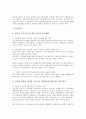 [대기업 정책][대기업][정책][대기업 정책 효과][대기업 정책 구조조정보도][대기업 정책 연구 사례]대기업 정책의 효과, 대기업 정책의 구조조정보도, 대기업 정책의 연구 사례, 향후 대기업 정책의 개선 방안 6페이지