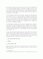 [대기업 정책][대기업][정책][대기업 정책 효과][대기업 정책 구조조정보도][대기업 정책 연구 사례]대기업 정책의 효과, 대기업 정책의 구조조정보도, 대기업 정책의 연구 사례, 향후 대기업 정책의 개선 방안 10페이지