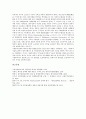 [대기업 정책][대기업][정책][대기업 정책 효과][대기업 정책 구조조정보도][대기업 정책 연구 사례]대기업 정책의 효과, 대기업 정책의 구조조정보도, 대기업 정책의 연구 사례, 향후 대기업 정책의 개선 방안 14페이지