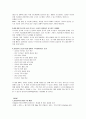 (삼성전자 사례분석) 혼류생산방식, ERP, ASP 3페이지