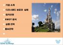 디즈니랜드 경영전략분석 2페이지