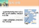 디즈니랜드 경영전략분석 10페이지