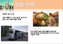 디즈니랜드 경영전략분석 14페이지