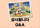 디즈니랜드 경영전략분석 17페이지