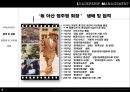 정주영회장, 이병철회장 리더쉽 4페이지