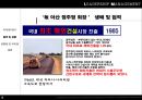 정주영회장, 이병철회장 리더쉽 5페이지