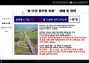 정주영회장, 이병철회장 리더쉽 6페이지