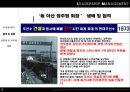 정주영회장, 이병철회장 리더쉽 7페이지