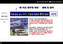 정주영회장, 이병철회장 리더쉽 8페이지