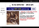 정주영회장, 이병철회장 리더쉽 11페이지
