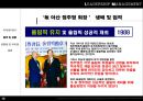 정주영회장, 이병철회장 리더쉽 12페이지