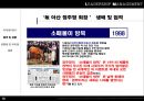 정주영회장, 이병철회장 리더쉽 13페이지