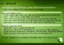 초국적 기업의 국경없는 경영 3페이지