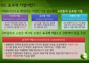 초국적 기업의 국경없는 경영 5페이지