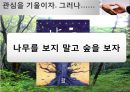 협상의 법칙 7페이지