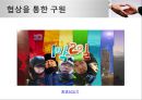 협상의 법칙 12페이지