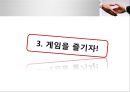 협상의 법칙 17페이지