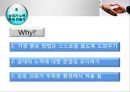 협상의 법칙 44페이지
