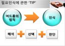 협상의 법칙 55페이지