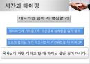 협상의 법칙 61페이지