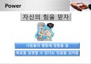협상의 법칙 73페이지