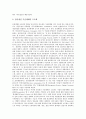 [대기업][산업][대기업 철강산업][대기업 자동차산업][대기업 조선산업][대기업 정보기술산업][철강산업][자동차산업][조선산업]대기업 철강산업, 대기업 자동차산업, 대기업 조선산업, 대기업 정보기술산업 분석 4페이지