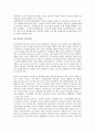 [대기업][산업][대기업 철강산업][대기업 자동차산업][대기업 조선산업][대기업 정보기술산업][철강산업][자동차산업][조선산업]대기업 철강산업, 대기업 자동차산업, 대기업 조선산업, 대기업 정보기술산업 분석 9페이지