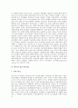 [대기업][산업][대기업 철강산업][대기업 자동차산업][대기업 조선산업][대기업 정보기술산업][철강산업][자동차산업][조선산업]대기업 철강산업, 대기업 자동차산업, 대기업 조선산업, 대기업 정보기술산업 분석 12페이지