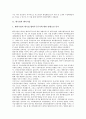 [대기업][기업][대기업과 중소기업][대기업과 벤처기업][대기업과 인터넷업체][대기업과 웹에이전시업체][중소기업]대기업과 중소기업, 대기업과 벤처기업, 대기업과 인터넷업체, 대기업과 웹에이전시업체 분석 3페이지