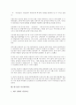 [대기업][대기업 성격][대기업 효율성][대기업 조직구조][대기업 이사회]대기업의 성격, 대기업의 효율성, 대기업의 조직구조, 대기업의 이사회, 대기업의 신입사원상, 대기업의 인사고과, 대기업의 여신관리제도 9페이지